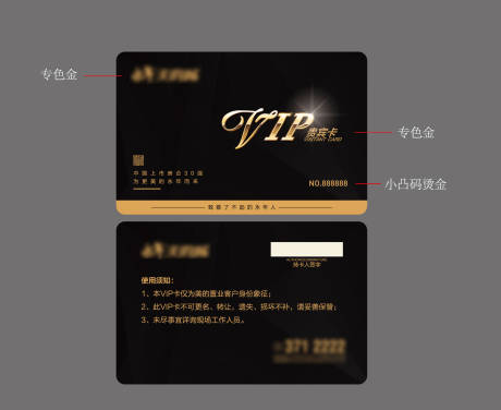 源文件下载【vip卡设计】编号：63410000969272187