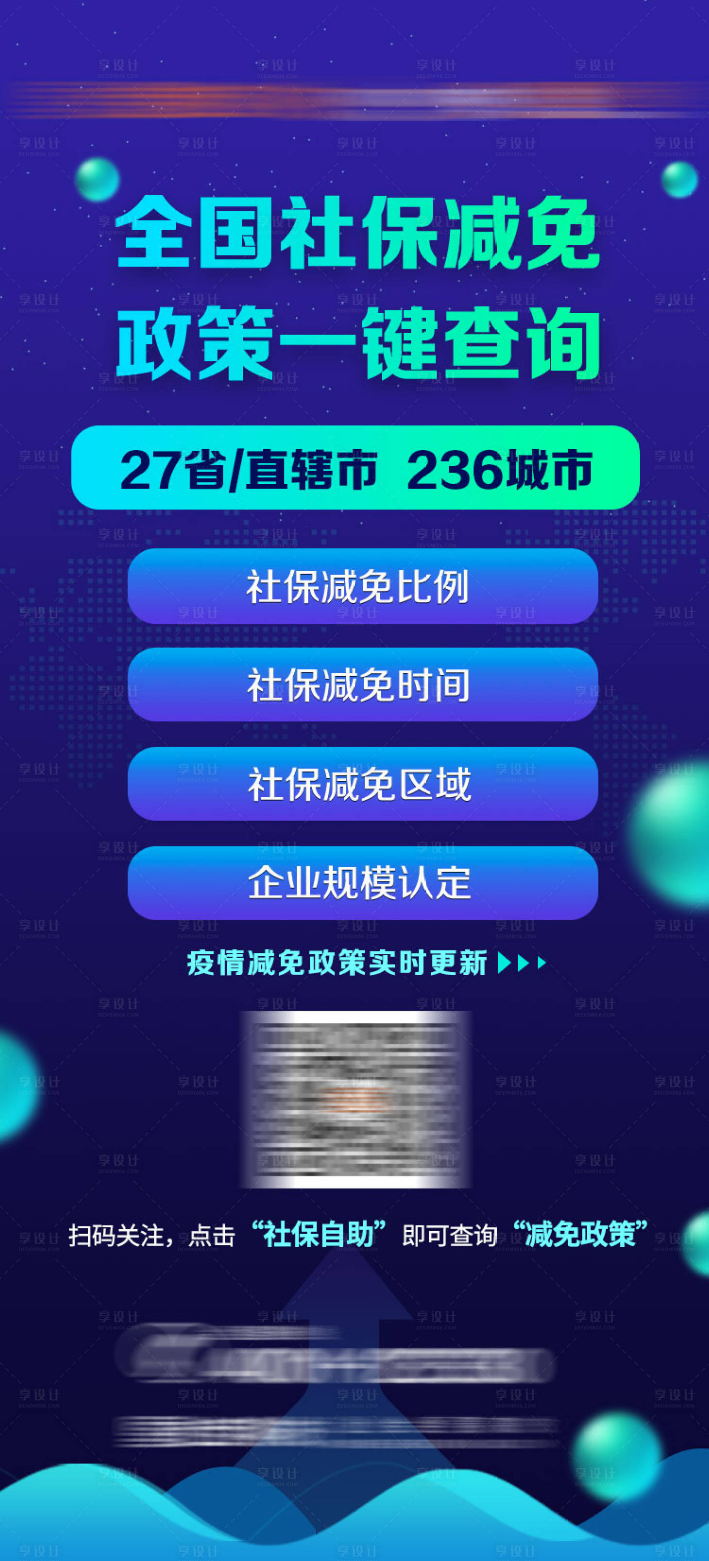源文件下载【享设计】搜索编号：54480000857337803【科技感产品宣传】
