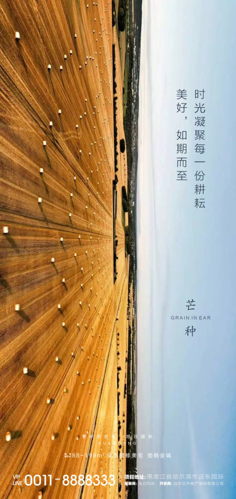 源文件下載【芒種微信】編號：19390000995931233