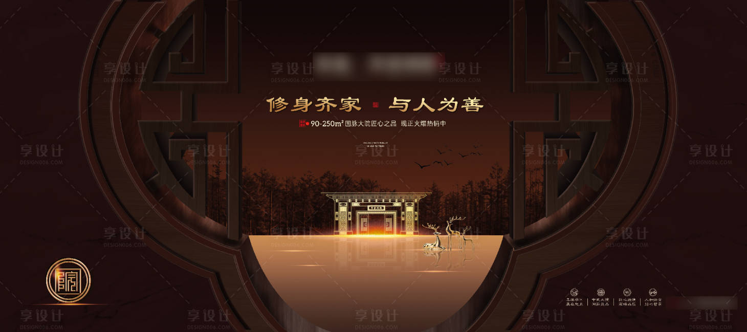 源文件下載【享設計】搜索編號：30810000911381578【中式地產】