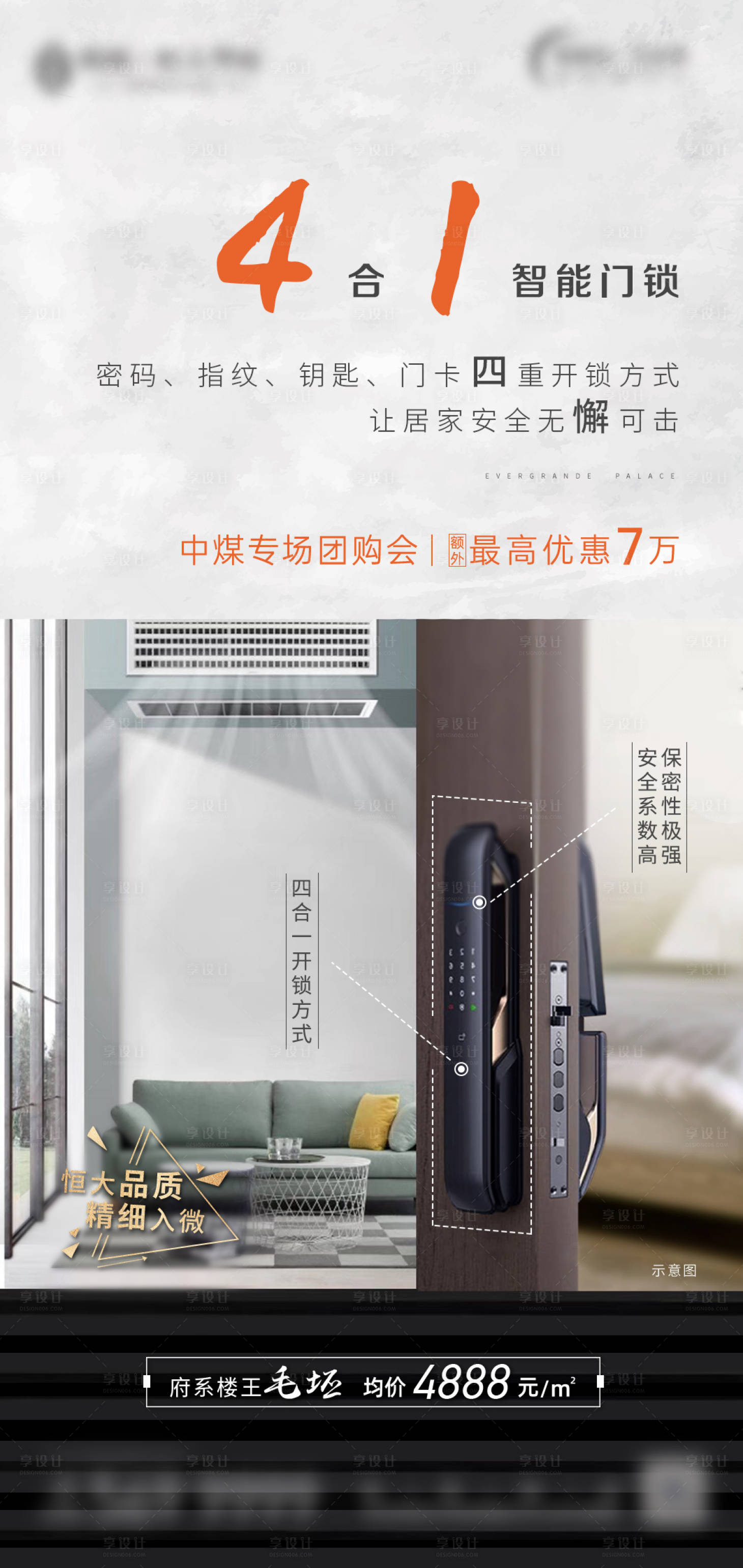 源文件下载【地产精装细节价值点微信】编号：55640001004154346