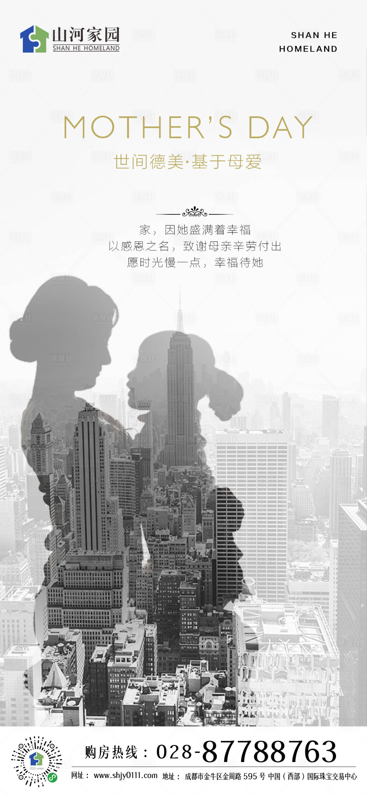 源文件下载【享设计】搜索编号：54130000959314467【母亲节微信移动端海报】