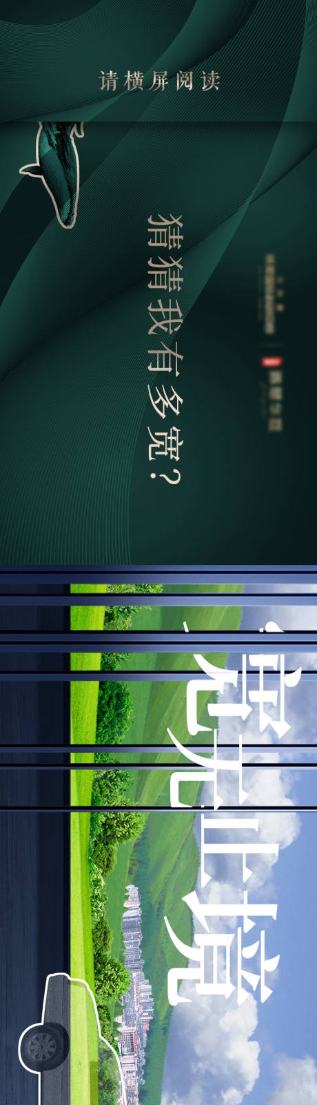 源文件下载【创意房地产宽境价值点长图】编号：17740000842146712