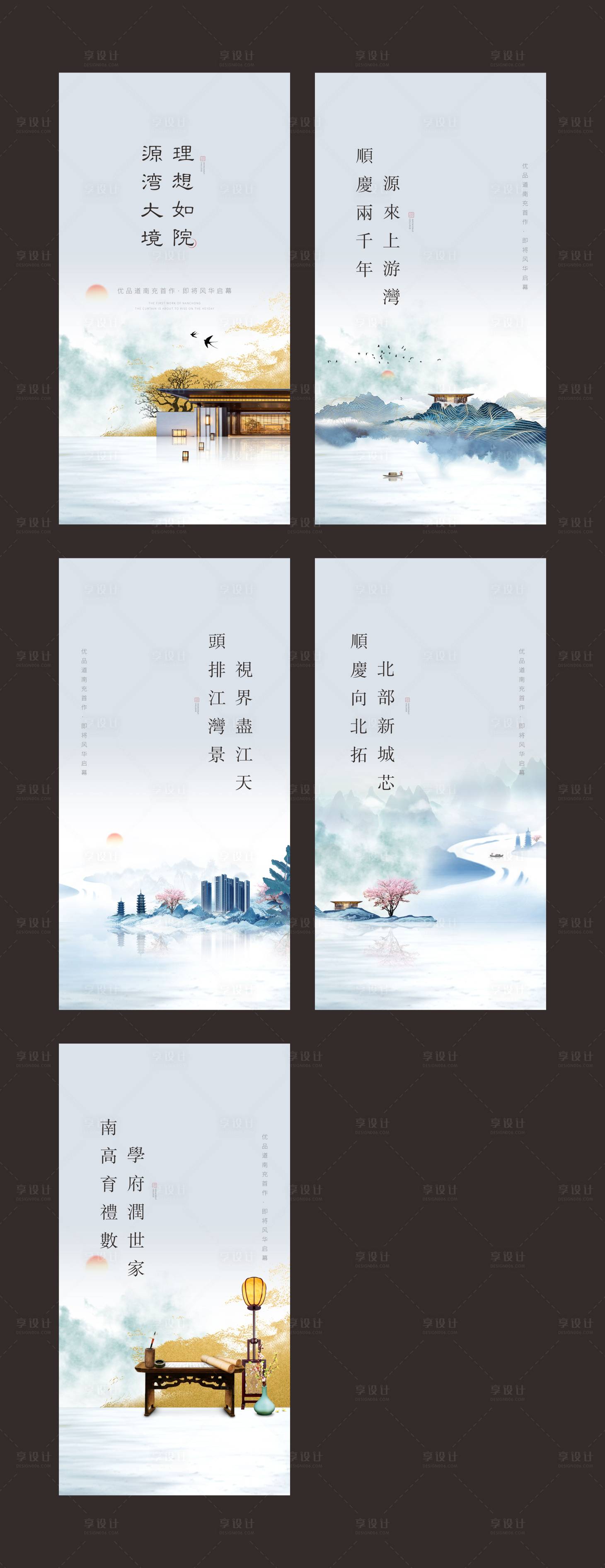 源文件下載【享設計】搜索編號：92870000774363291【地產中式價值點系列海報】