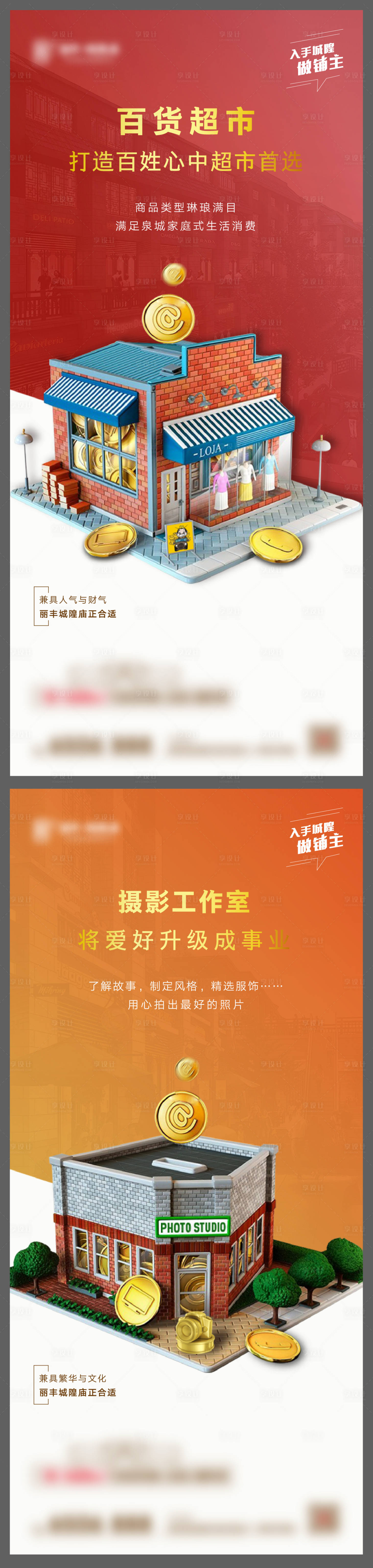 源文件下載【商業系列海報】編號：86380000985421839