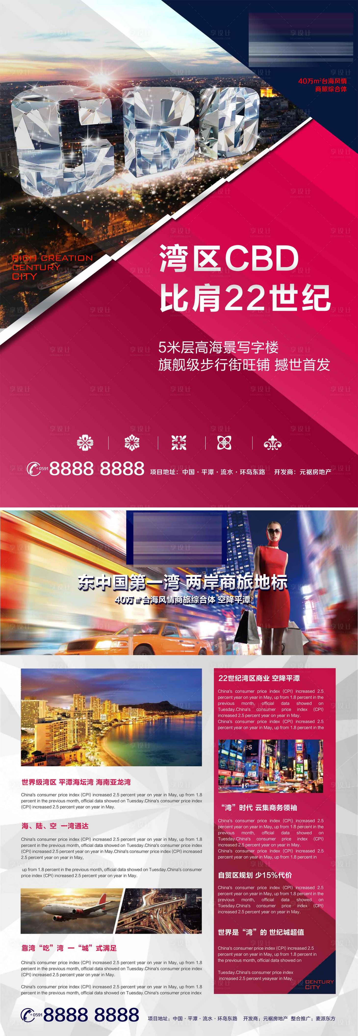 源文件下载【享设计】搜索编号：21570000869575598【房地产价值点DM宣传单页】