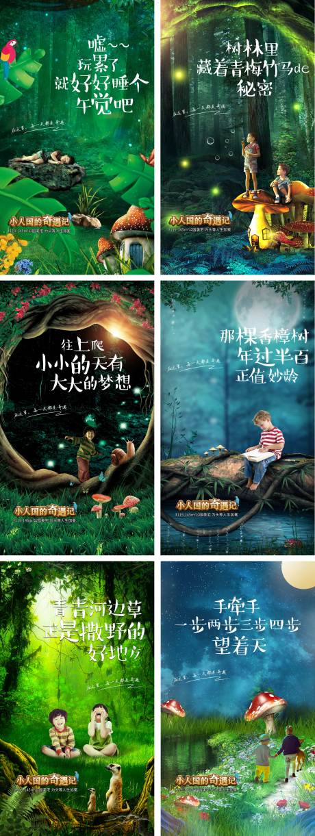 源文件下載【享設(shè)計】搜索編號：94510000902342599【地產(chǎn)移動端海報系列】
