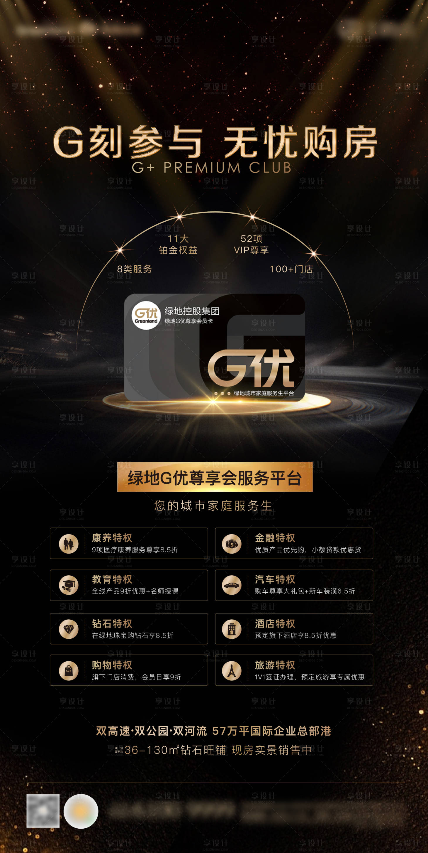 源文件下载【优惠卡黑金系列】编号：71620000883933314