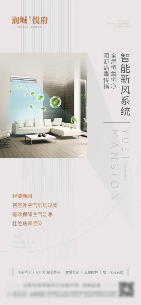 源文件下载【享设计】搜索编号：30280000855317133【地产价值点海报(TIF用ps打开)】