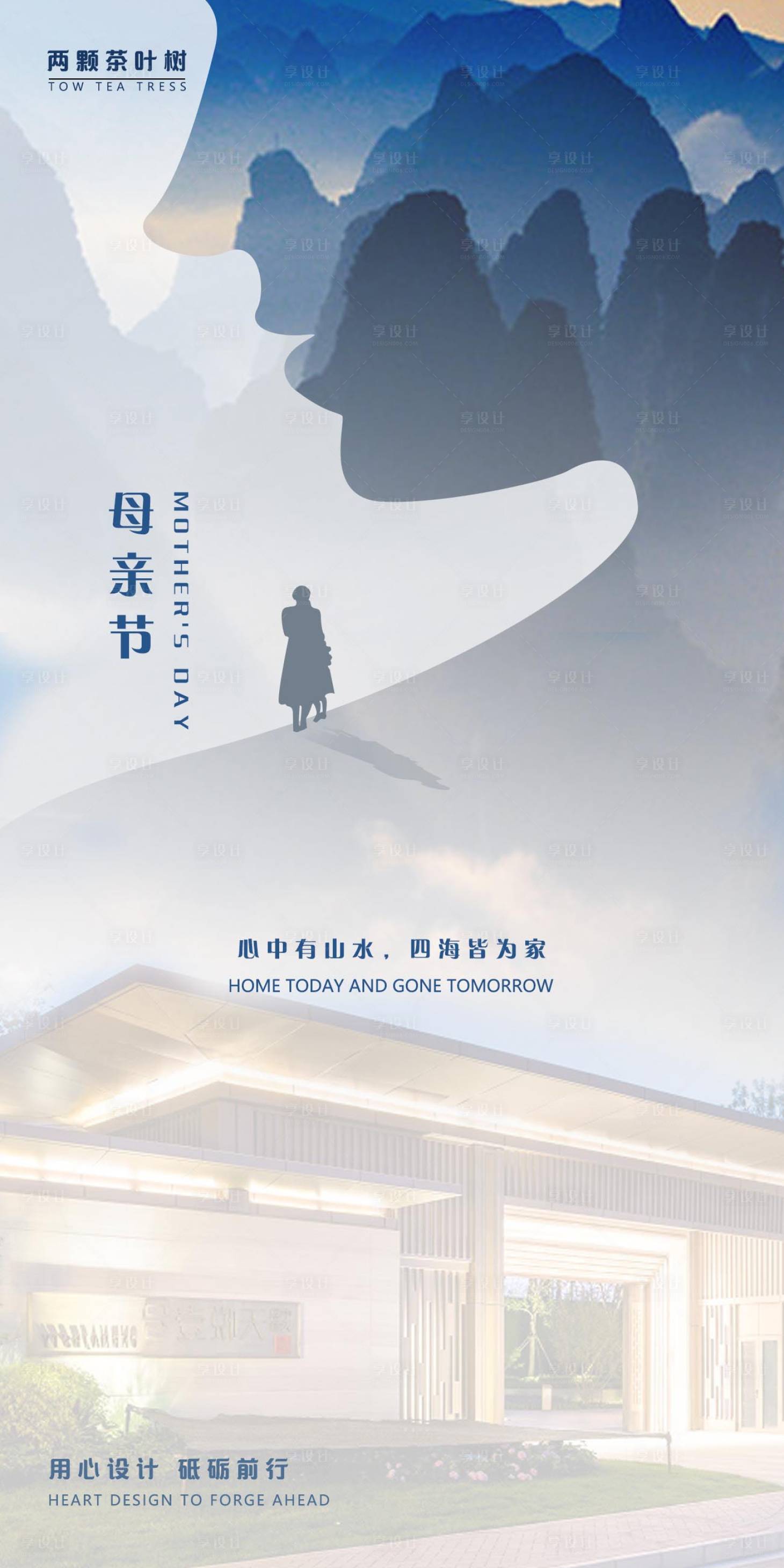 源文件下载【享设计】搜索编号：88700000842569246【母亲节地产海报】