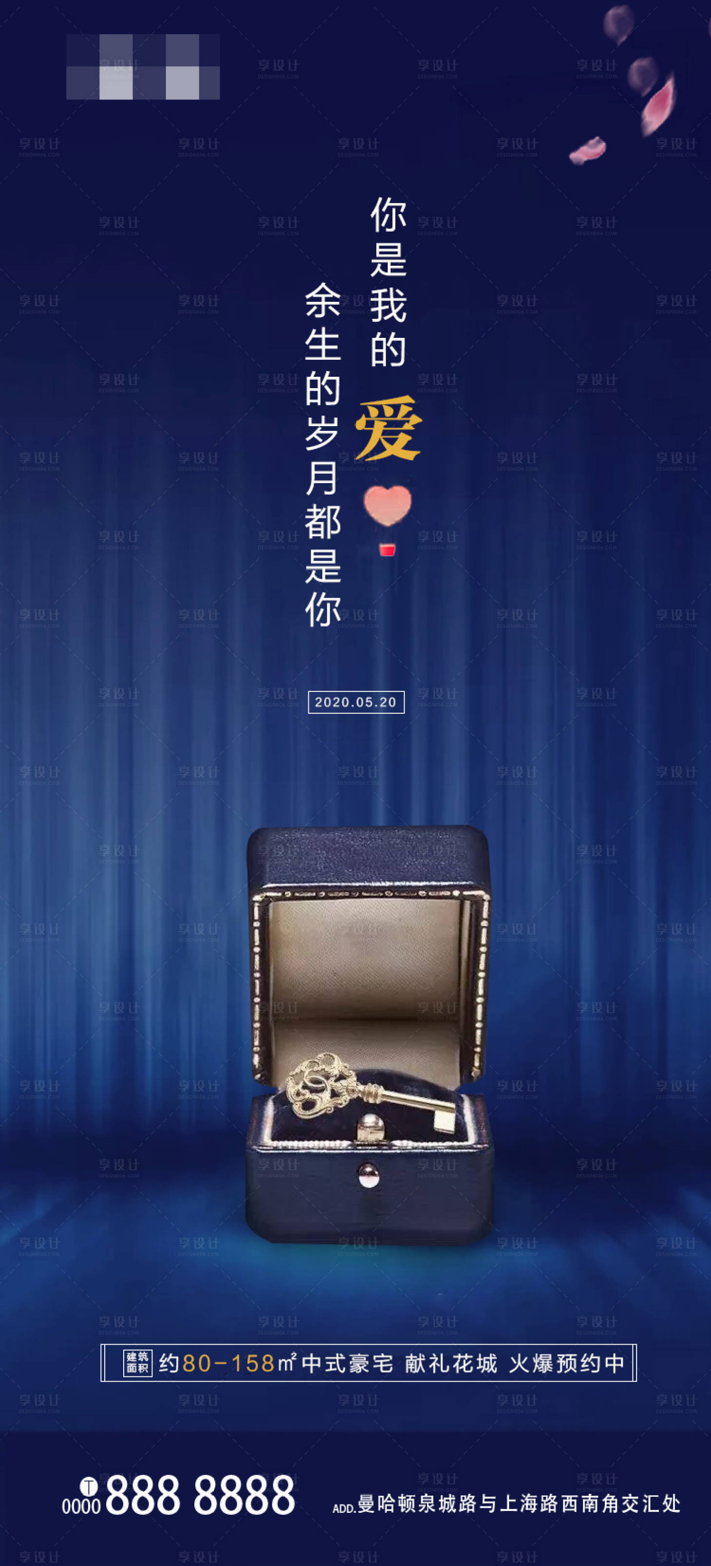 源文件下載【享設計】搜索編號：26400000879988796【520表白節移動端海報】