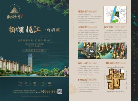 源文件下载【地产价值点宣传单页】编号：24530000988117915