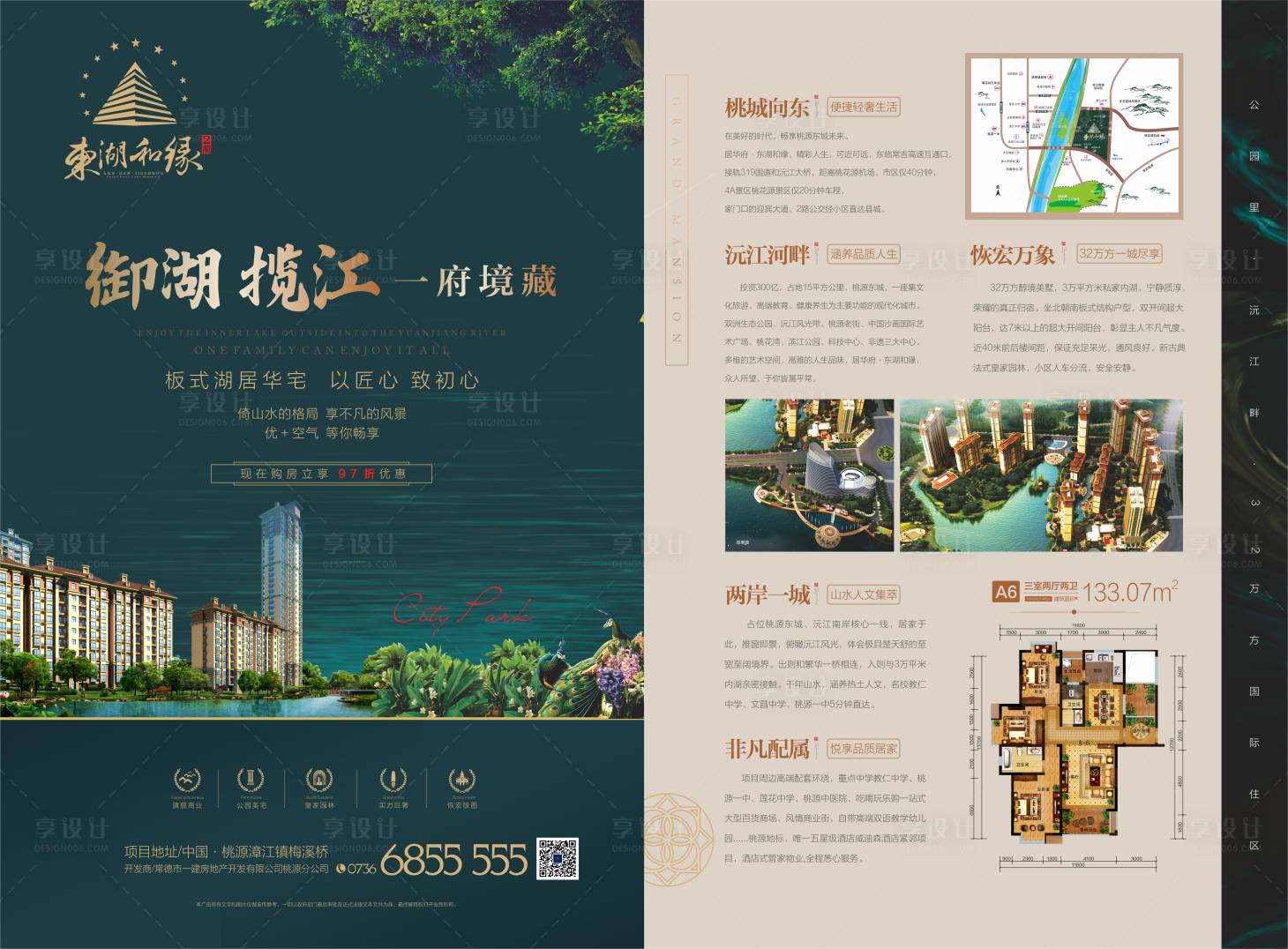 源文件下載【享設(shè)計】搜索編號：24530000988117915【地產(chǎn)價值點宣傳單頁】