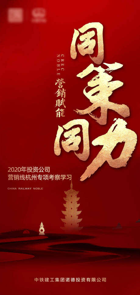 源文件下載【享設計】搜索編號：62140000895863155【紅色營銷房地產移動端海報】