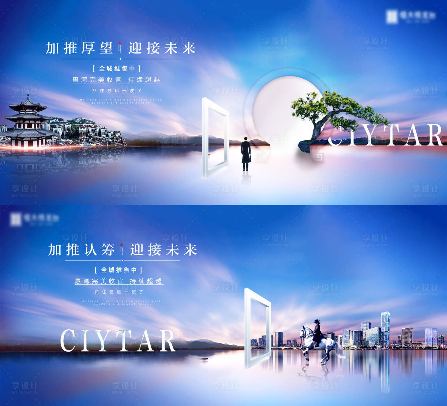 源文件下載【享設(shè)計(jì)】搜索編號(hào)：70720001017364254【地產(chǎn)江景意境主形象展板】