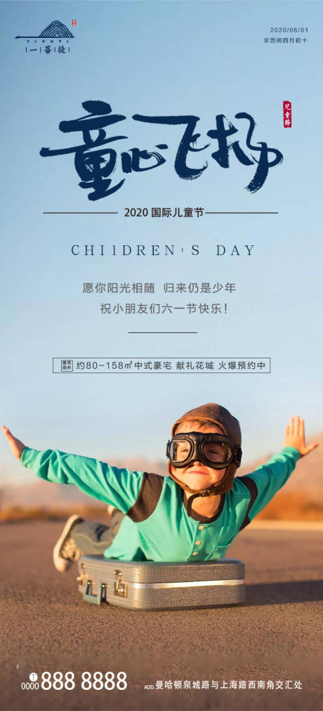 源文件下载【六一儿童节移动端海报】编号：29970000893447472