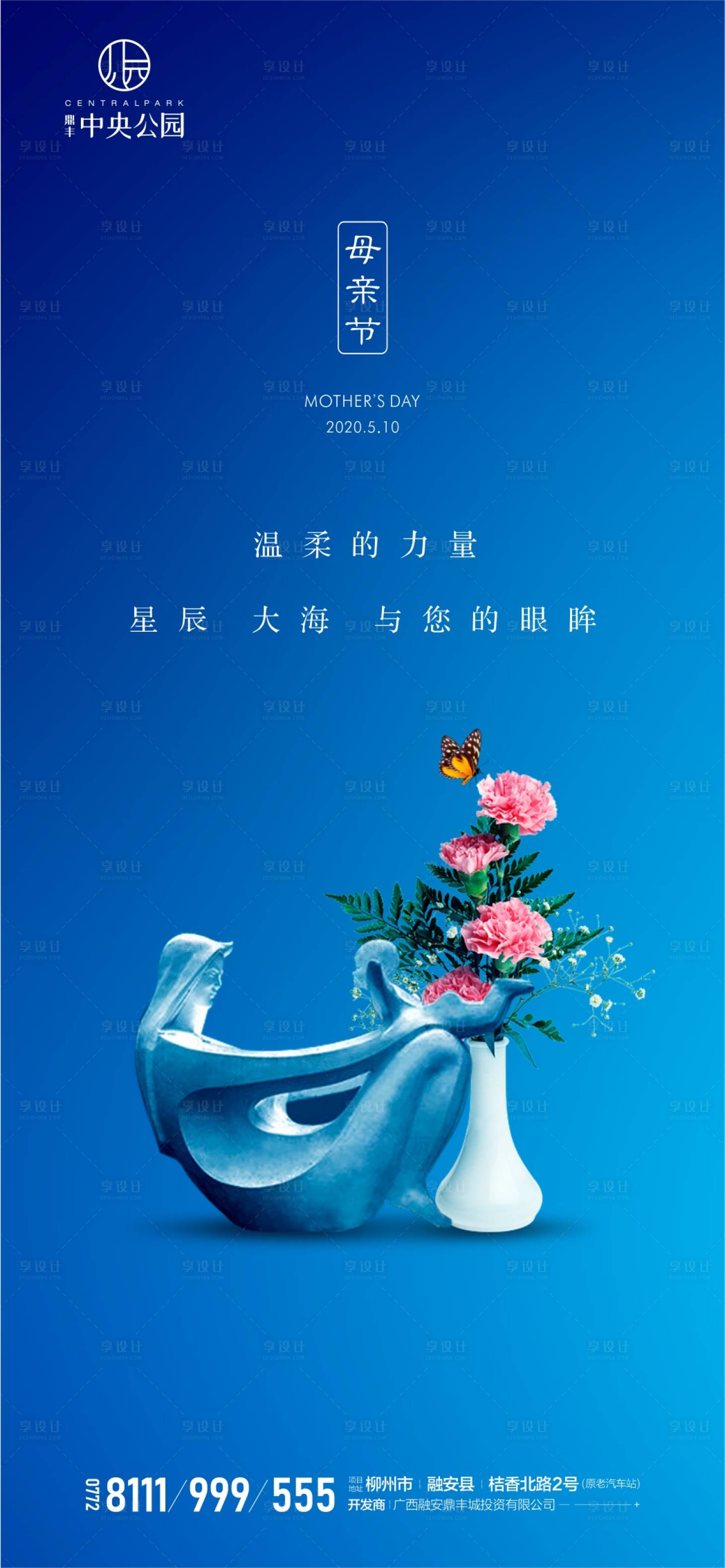 源文件下載【享設(shè)計(jì)】搜索編號(hào)：88670000852256610【地產(chǎn)母親節(jié)海報(bào)】