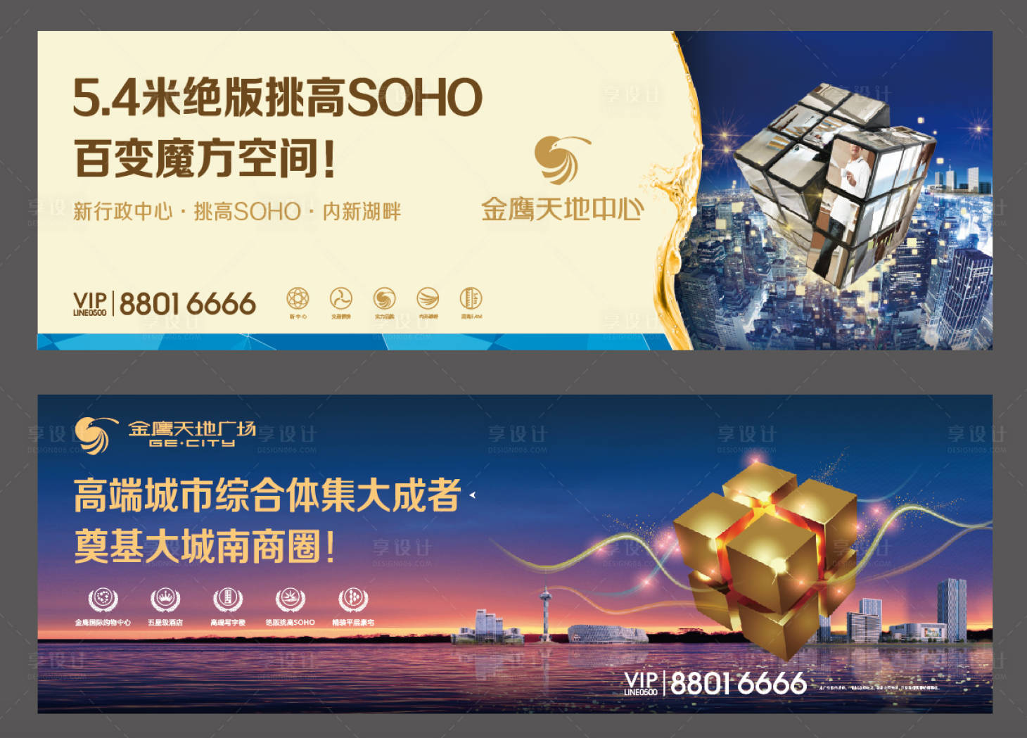 源文件下載【金鷹戶外地產海報】編號：58100000949297837