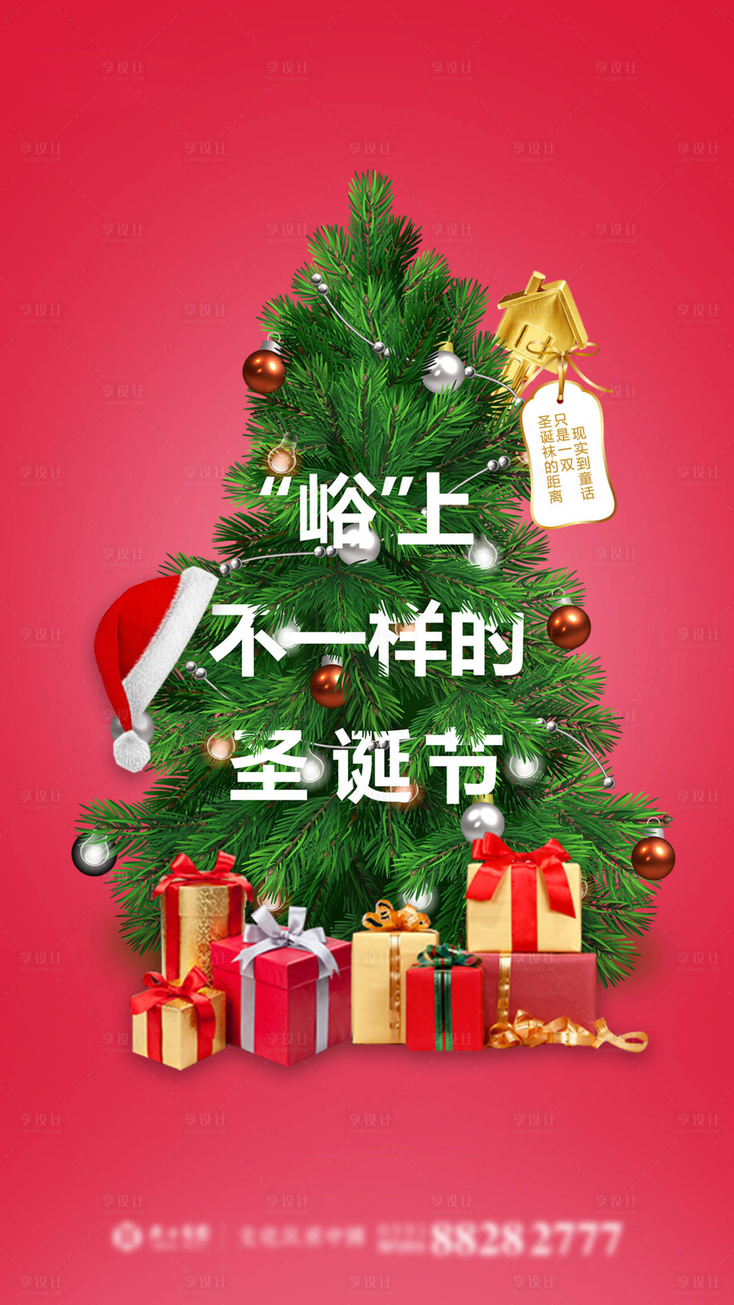 编号：20200515152951149【享设计】源文件下载-圣诞节圣诞树海报