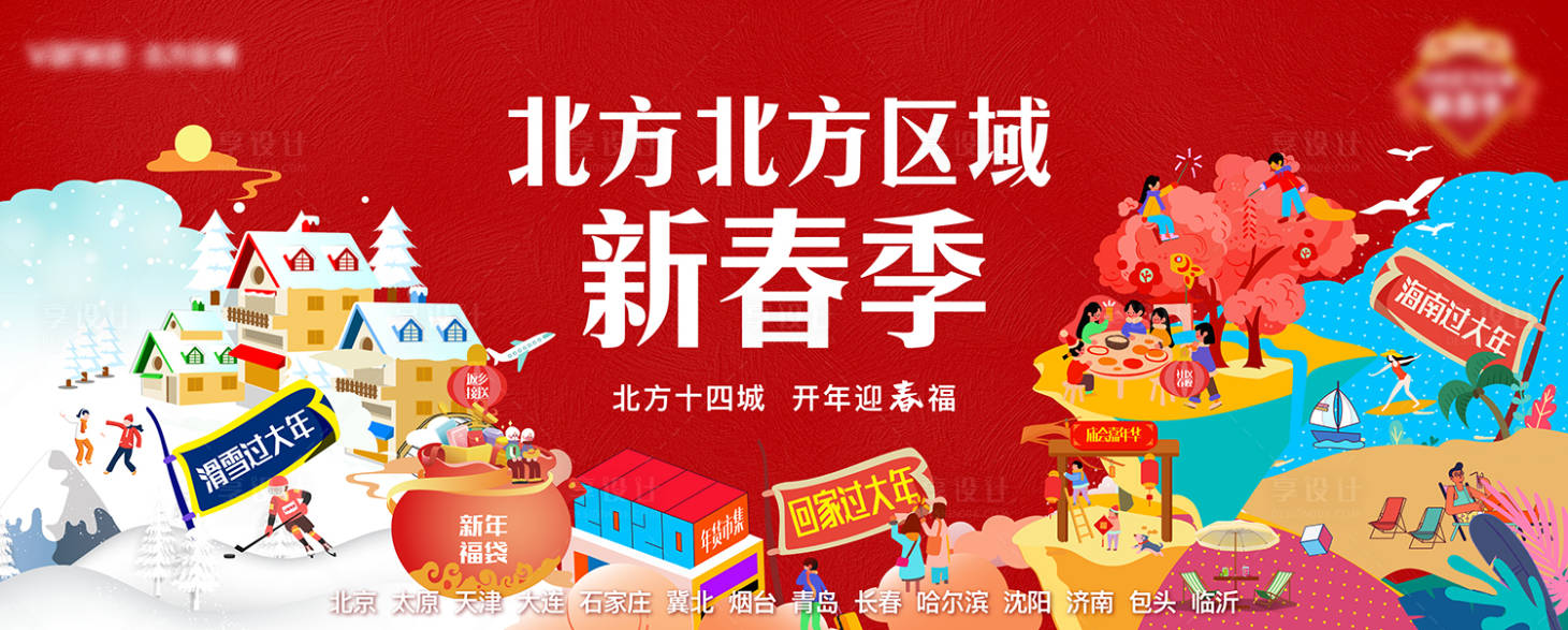 源文件下载【享设计】搜索编号：15190001025079026【新年卡通红色系列海报】