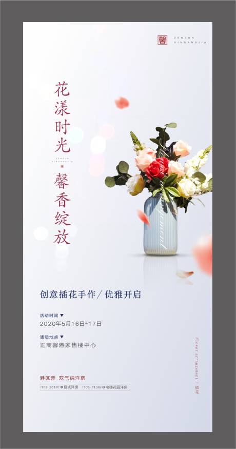 源文件下載【插花】編號：72700000906281100