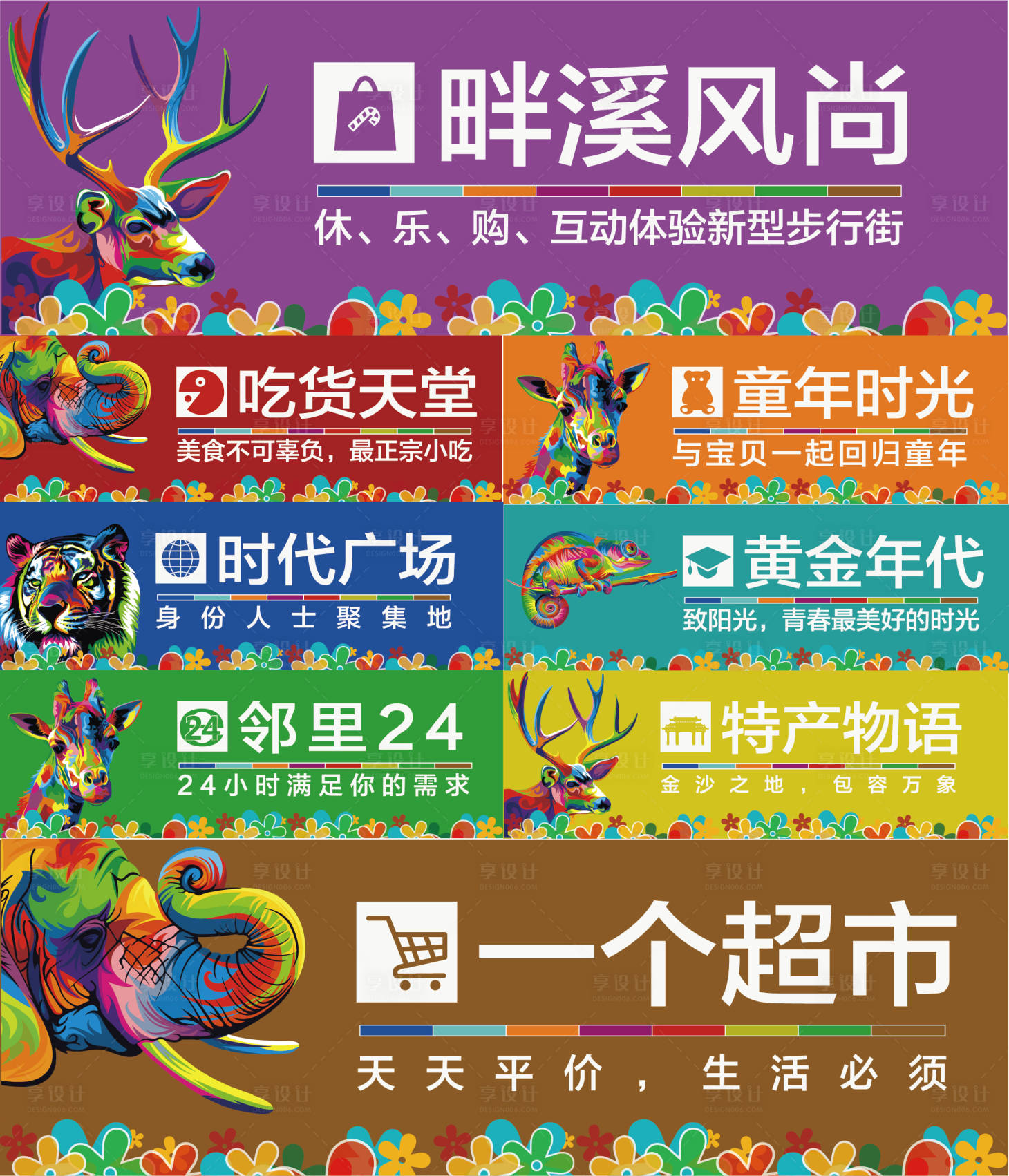 源文件下载【商业地产围挡海报画面】编号：30300000839111951