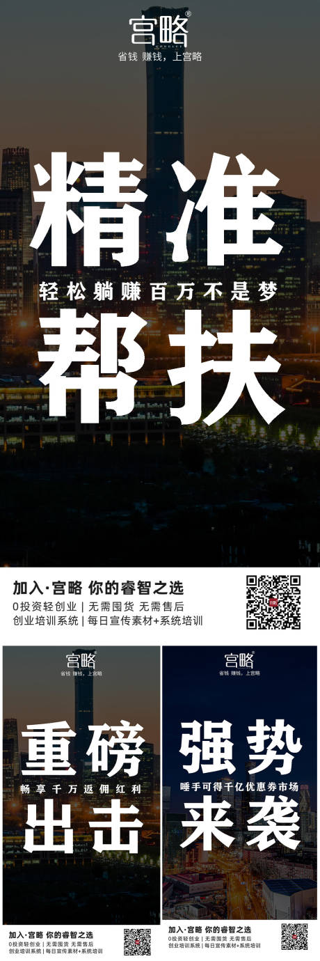源文件下载【精简招商文案】编号：21530000871043298