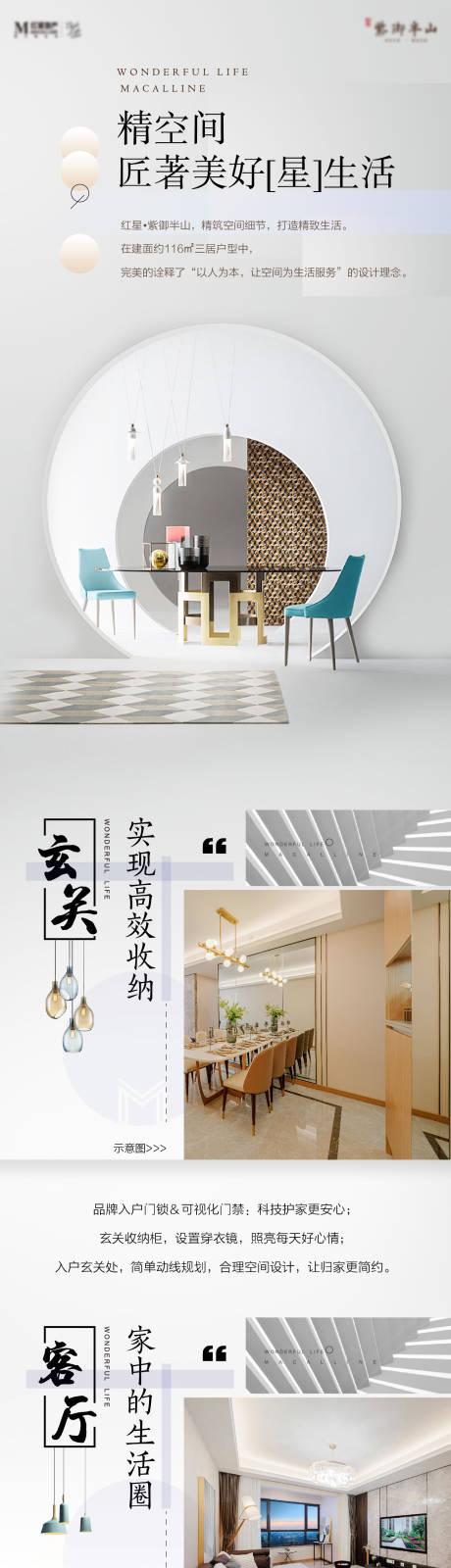 源文件下载【价值点长图】编号：84140000952103711