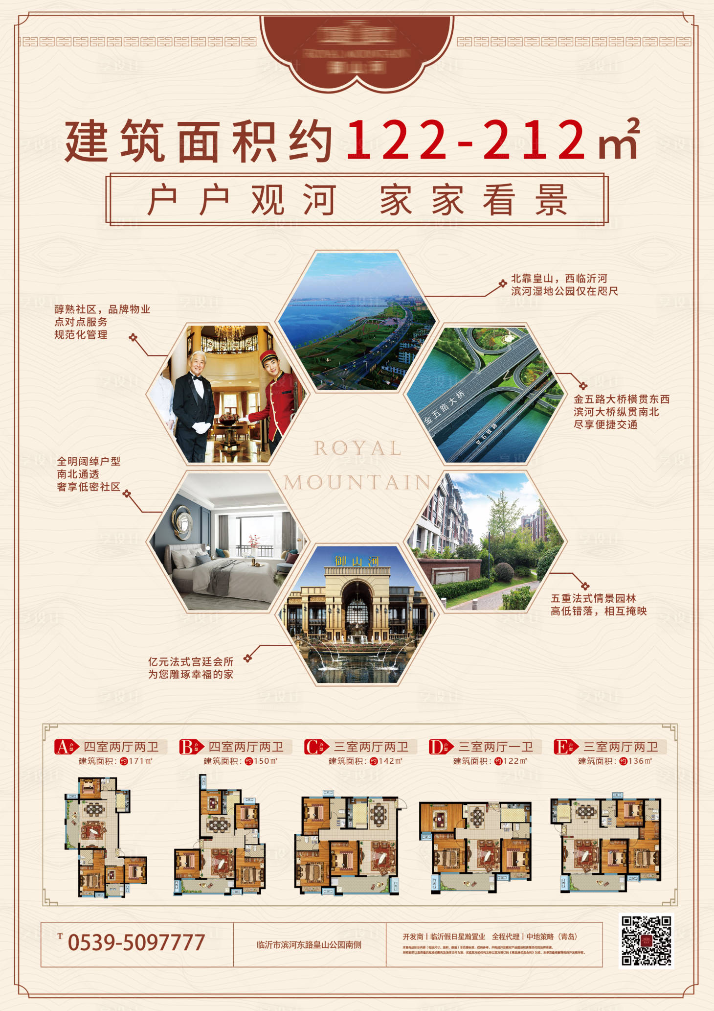 源文件下载【地产户型单页】编号：28910000921677359