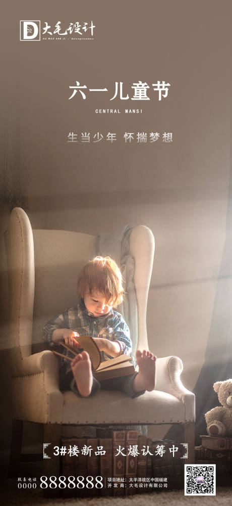 源文件下载【儿童节】编号：15670000909446072