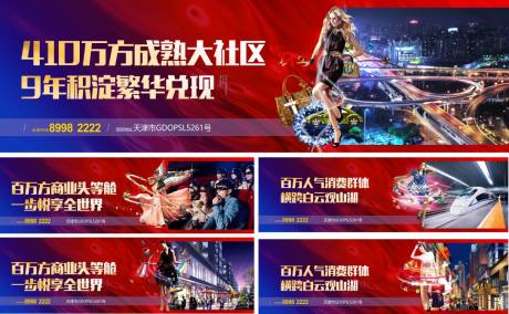 源文件下载【商业围挡】编号：35810001025292156