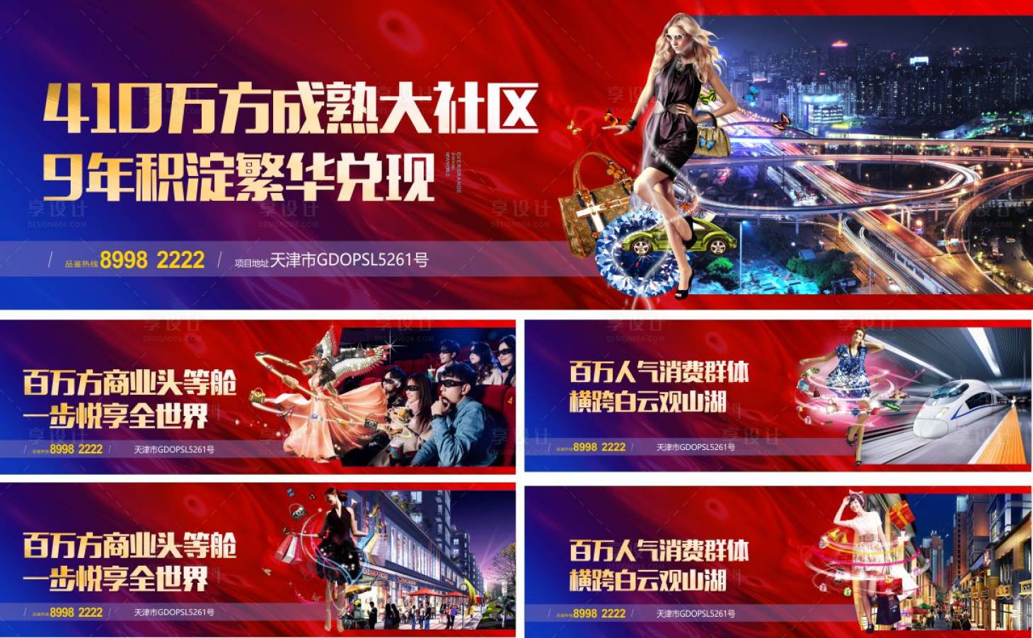 源文件下载【商业围挡】编号：35810001025292156