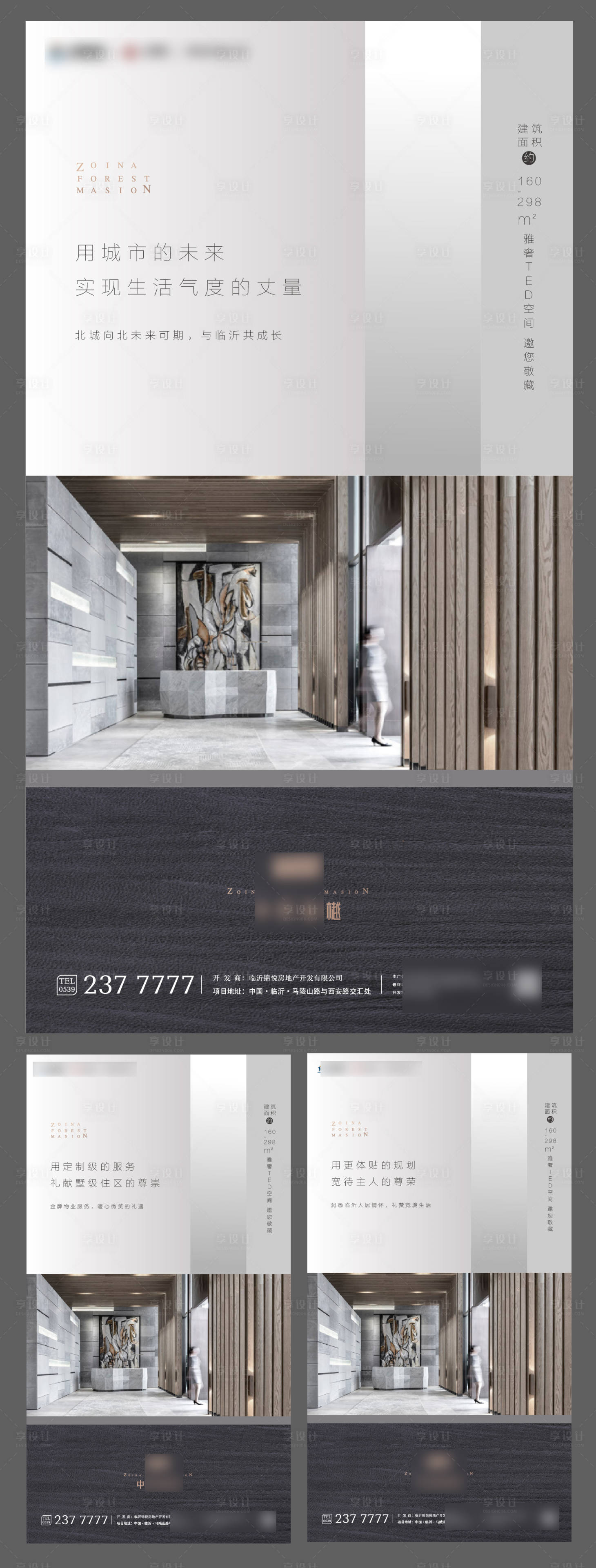 源文件下載【享設計】搜索編號：77670000825924179【地產價值點系列海報】