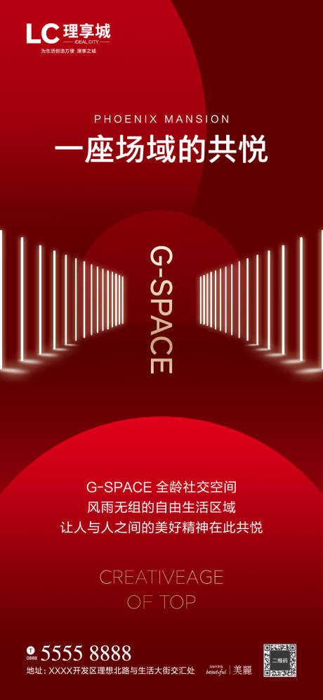 源文件下载【加推房地产微信海报】编号：15370000862065915