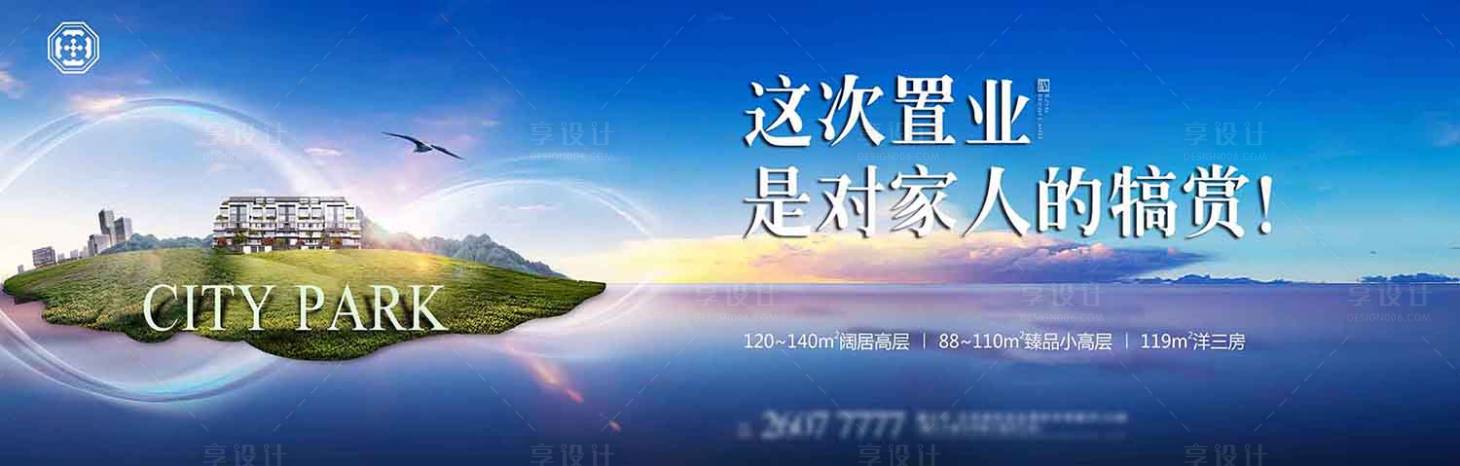 源文件下载【享设计】搜索编号：39350000946153905【地产湖景房户外广告展板】