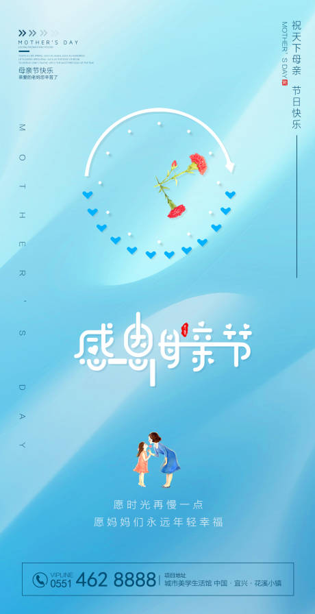 母亲节简约清新海报-源文件【享设计】