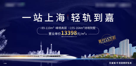 源文件下载【地产交通配套价值点海报展板】编号：20200530222226562