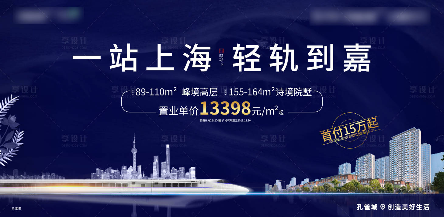 源文件下載【享設(shè)計】搜索編號：42430001023039434【地產(chǎn)交通配套價值點海報展板】