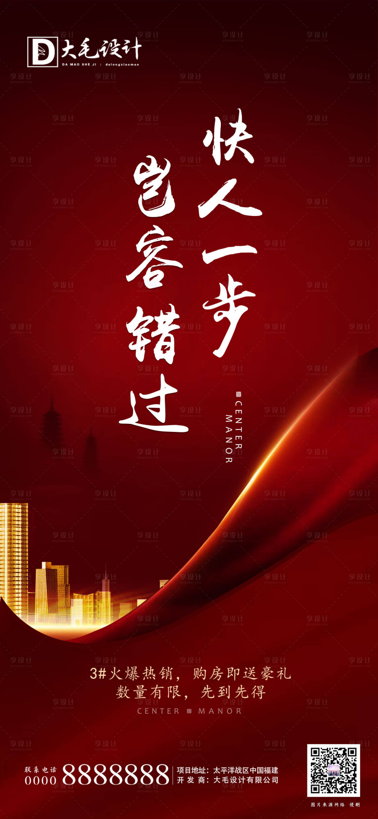 源文件下載【享設(shè)計】搜索編號：49160001012773331【熱銷】