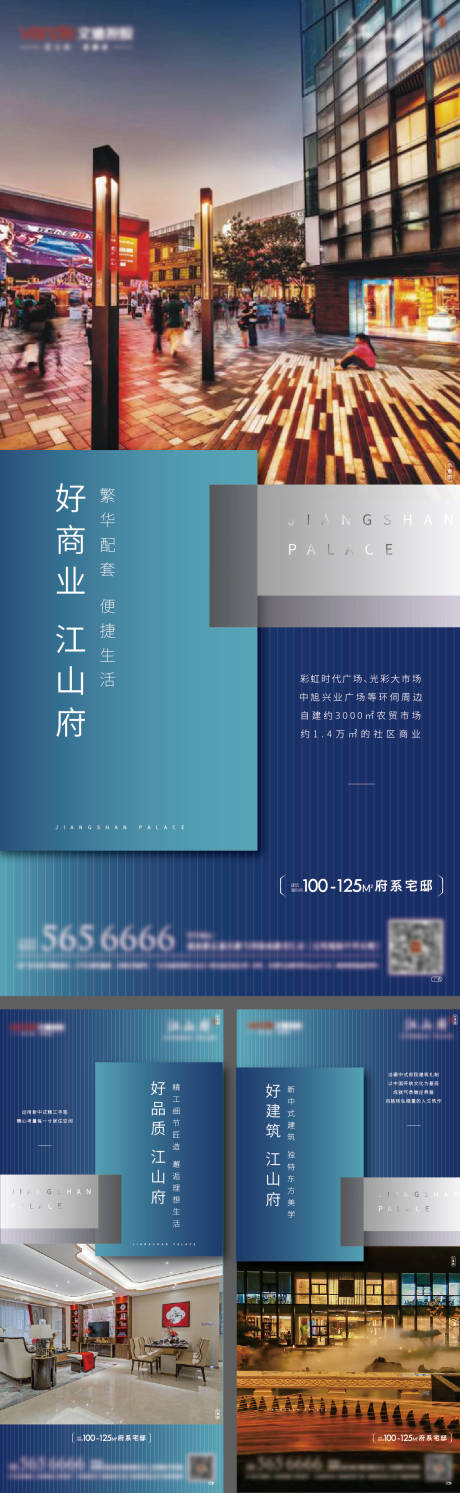 源文件下载【地产价值点飞机稿系列单图海报】编号：21690000917131911