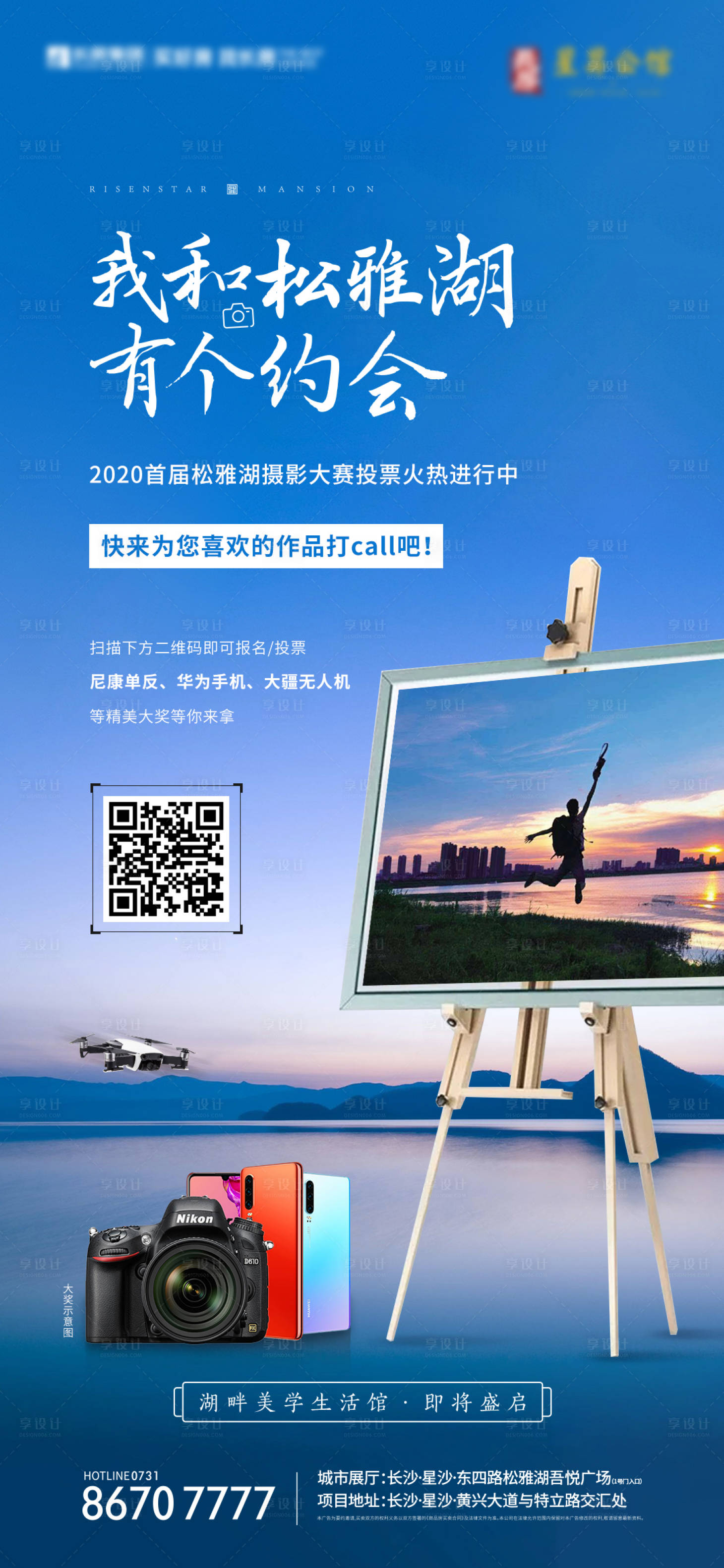 源文件下载【湖景地产摄影比赛投票画面】编号：22240000851666514