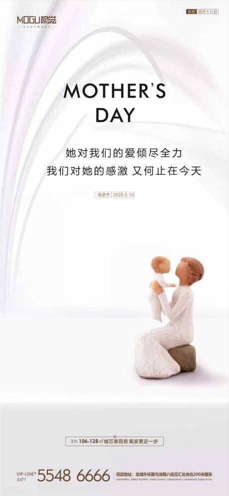源文件下載【享設計】搜索編號：19570000850734659【地產母親節移動端海報】