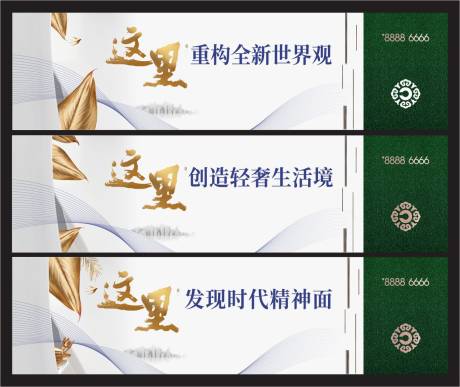 源文件下载【地产围墙户外广告】编号：58100000949244227