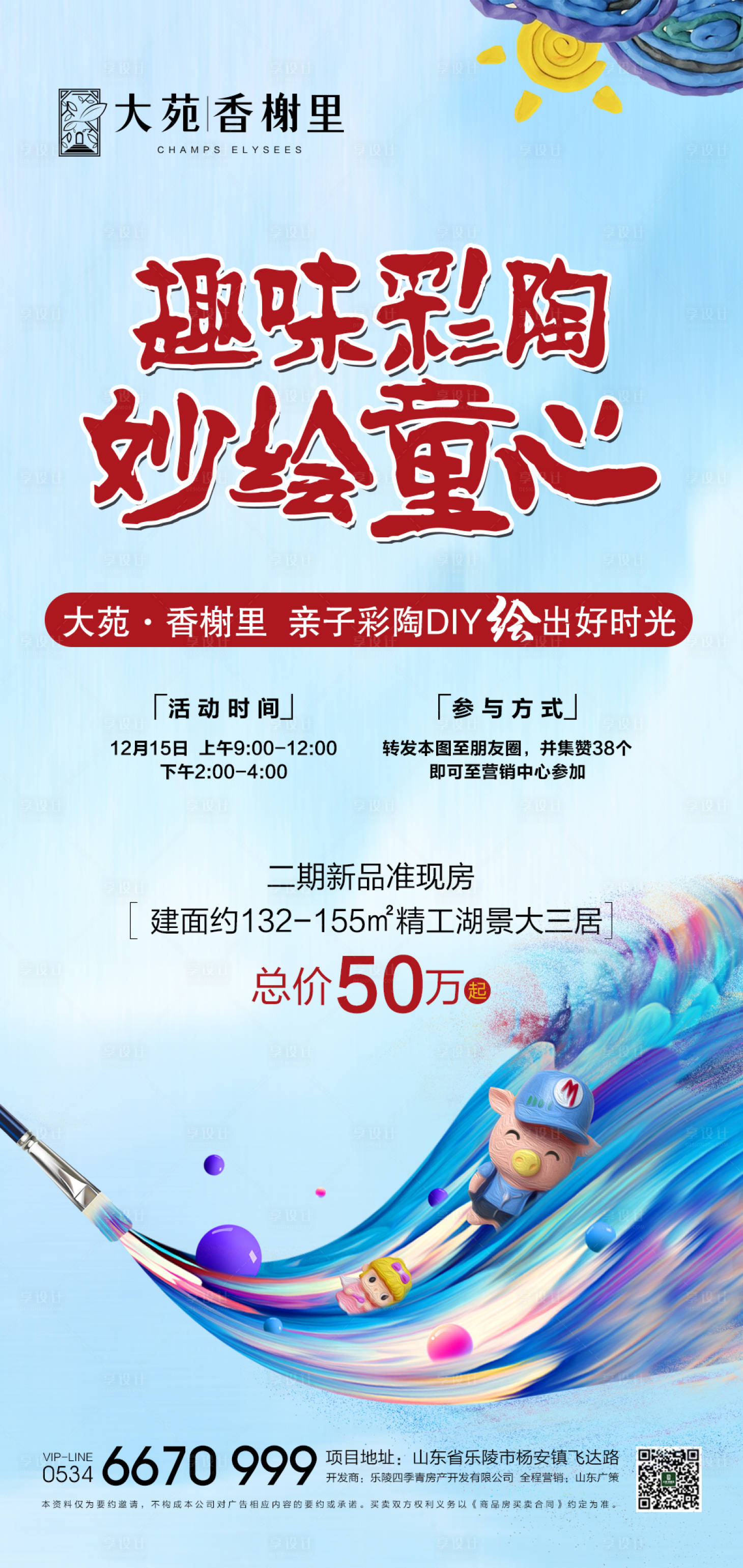 源文件下載【彩陶DIY】編號：52250000960941137