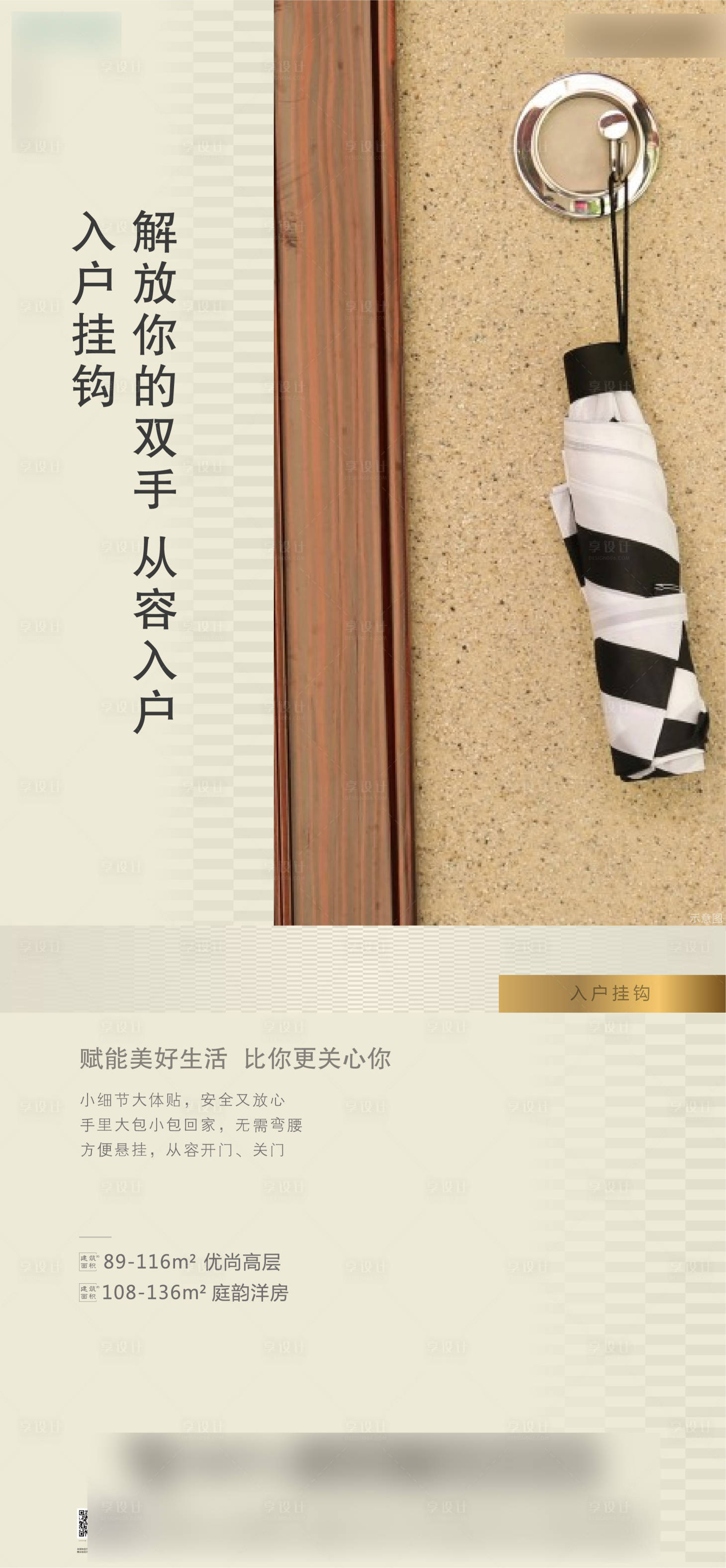 源文件下载【享设计】搜索编号：21310000877324538【竖版系列单图】