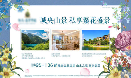 源文件下载【地产生态价值点海报展板】编号：10600000835547657