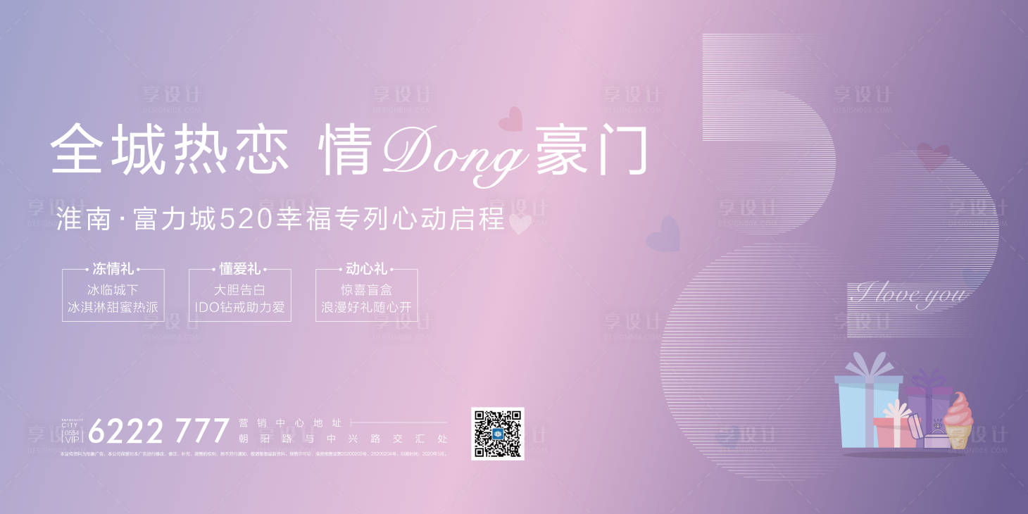 源文件下载【情人节 520】编号：64090001013236643