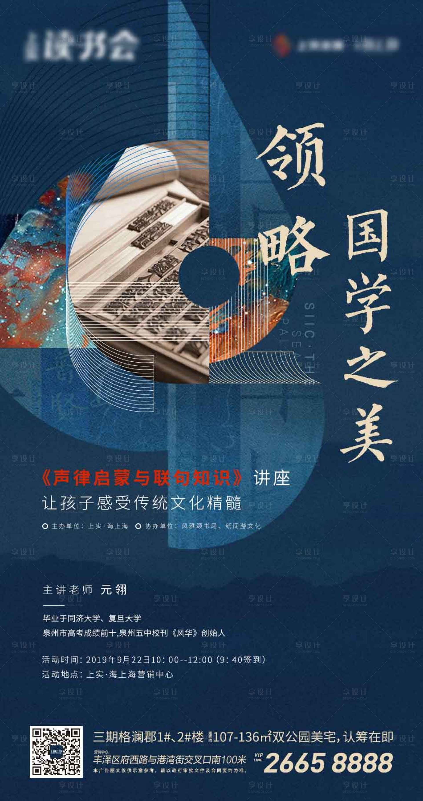 源文件下载【读书会单图】编号：48710000930322499