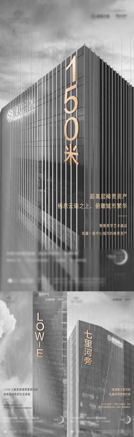 源文件下载【享设计】搜索编号：61850000863581127【价值点系列海报】
