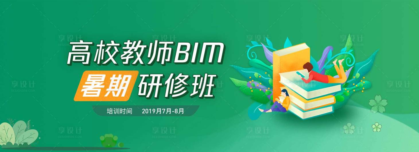 源文件下載【享設計】搜索編號：74000001010847224【培訓宣傳banner】